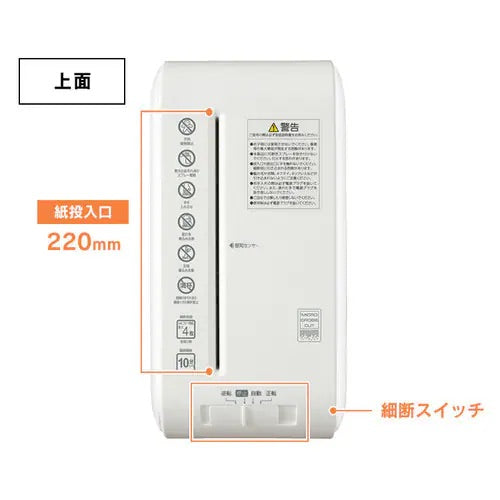 月額3,080円レンタルプラン：アイリスオーヤマ パーソナルシュレッダー  超静音 コンパクト マイクロカット 安全機能付き P4HS75M-W ホワイト