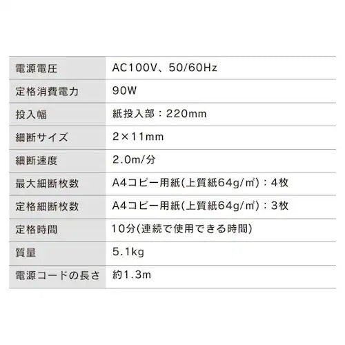 月額3,080円レンタルプラン：アイリスオーヤマ パーソナルシュレッダー  超静音 コンパクト マイクロカット 安全機能付き P4HS75M-W ホワイト