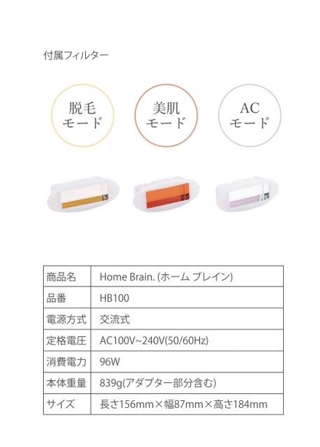 月額11,800円レンタルプラン：La・Verite Home Brain.（ホームブレイン）HP100