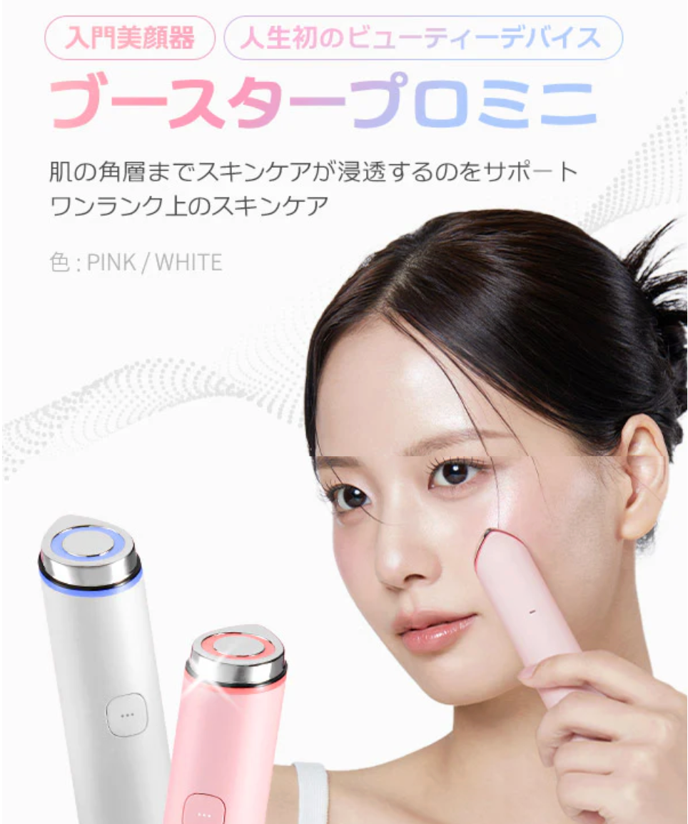 AGE-R BOOSTER PRO 美顔器 メディキューブ AGE-R BOOSTER 美顔器 .co