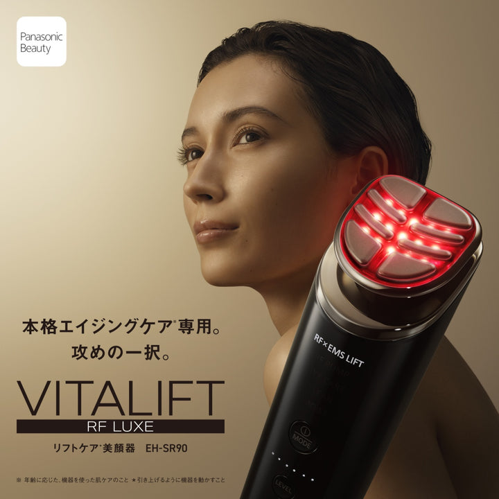 月額15,800円レンタルプラン：パナソニック リフトケア美顔器 バイタリフト RF LUXE EMS EH-SR90