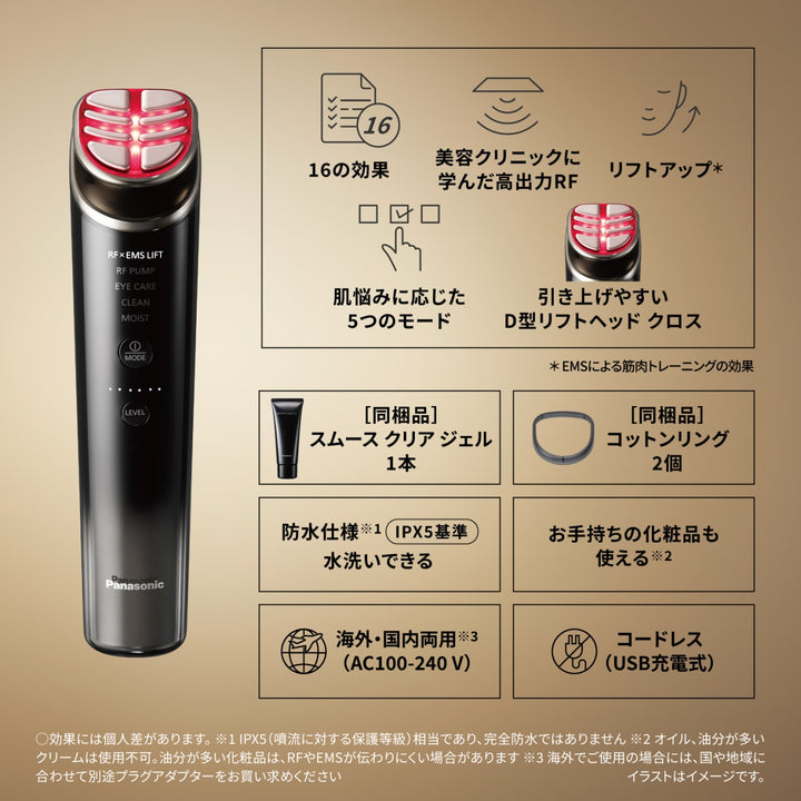 月額15,800円レンタルプラン：パナソニック リフトケア美顔器 バイタリフト RF LUXE EMS EH-SR90