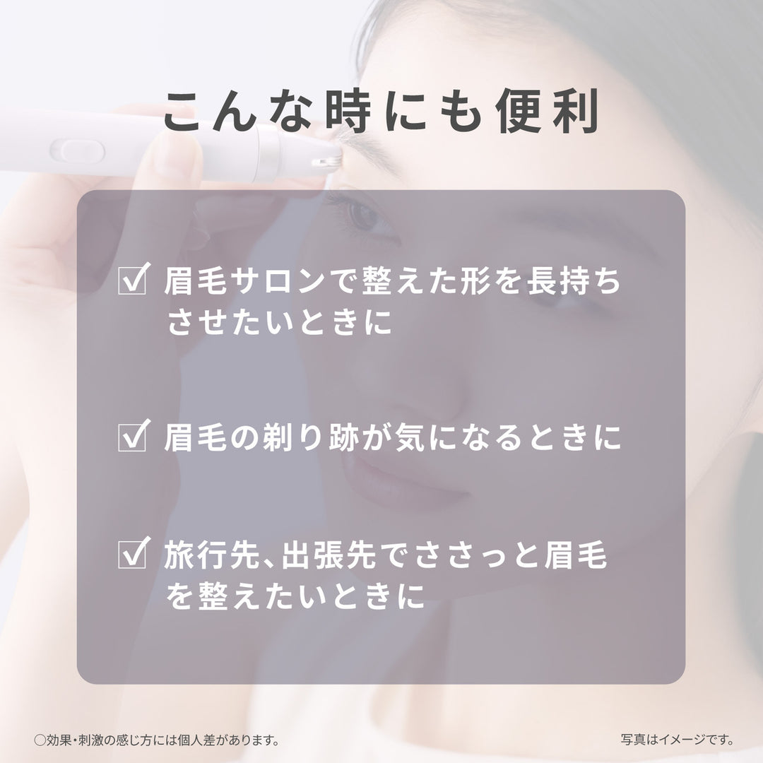 月額1,580円レンタルプラン：パナソニック アイブロウ スムースピック 美顔器 ES-EF10