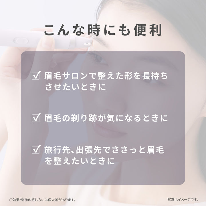 月額1,580円レンタルプラン：パナソニック アイブロウ スムースピック 美顔器 ES-EF10