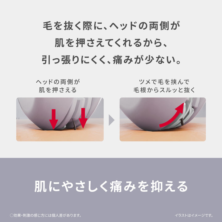 月額1,580円レンタルプラン：パナソニック アイブロウ スムースピック 美顔器 ES-EF10