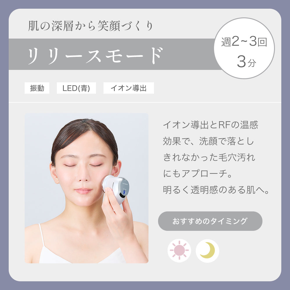 月額3,880円レンタルプラン：ドクターエア リフトライザー 美顔器 リフトケア フェイスケア BBI-01