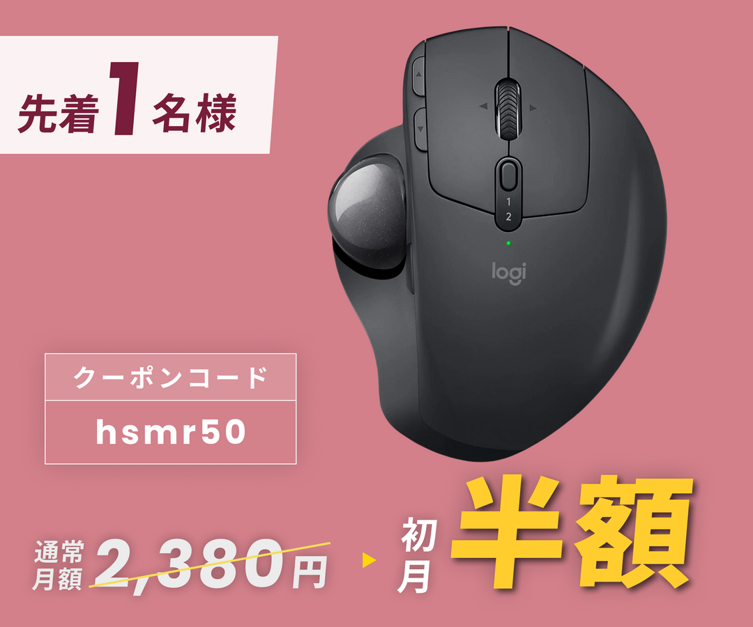 月額2,380円レンタルプラン：ロジクール MX ERGO ドラックボール マウス 疲れにくい 高機能 MXTB1s ブラック