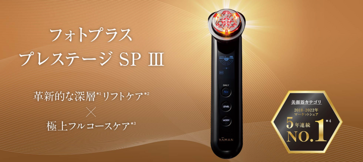 月額28,800円レンタルプラン:ヤーマン フォトプラス プレステージSP 月額28,800円レンタルプラン:ヤーマン フォトプラス プレステージSP
