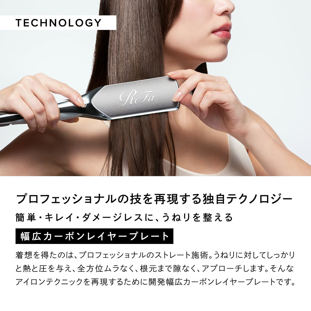 月額5,580円レンタルプラン：ReFa POWER STRAIGHT IRON PRO RE-BS-02A ホワイト