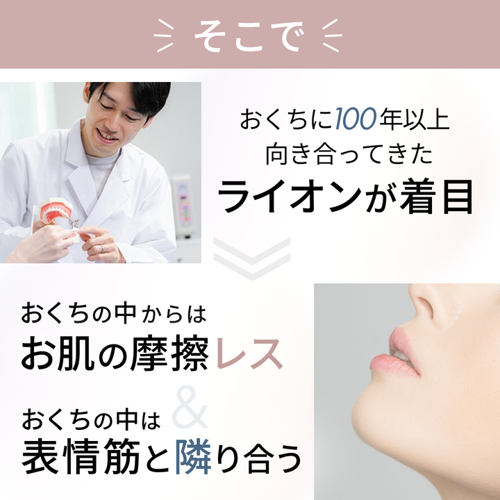 月額5,680円レンタルプラン：ライオン inquto 口内美顔器VRインナーリフト 美顔器