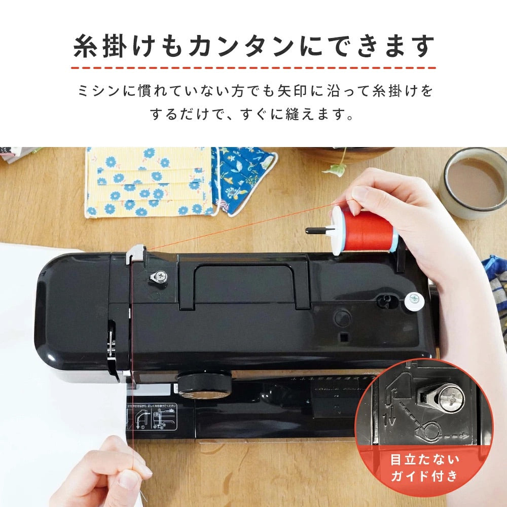 月額3,080円レンタルプラン：JANOME 電動ミシン パワフル カンタン糸