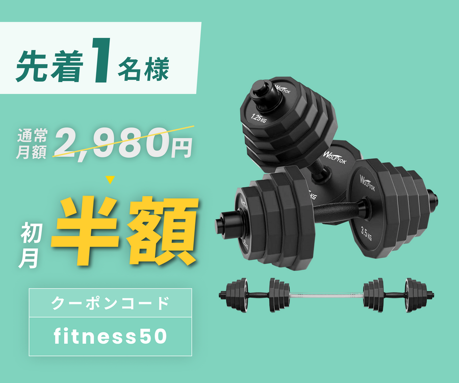 ウルフヨック　ダンベル 月額2,980円レンタルプラン：Wolfyok 可変式ダンベル 20kg×2個