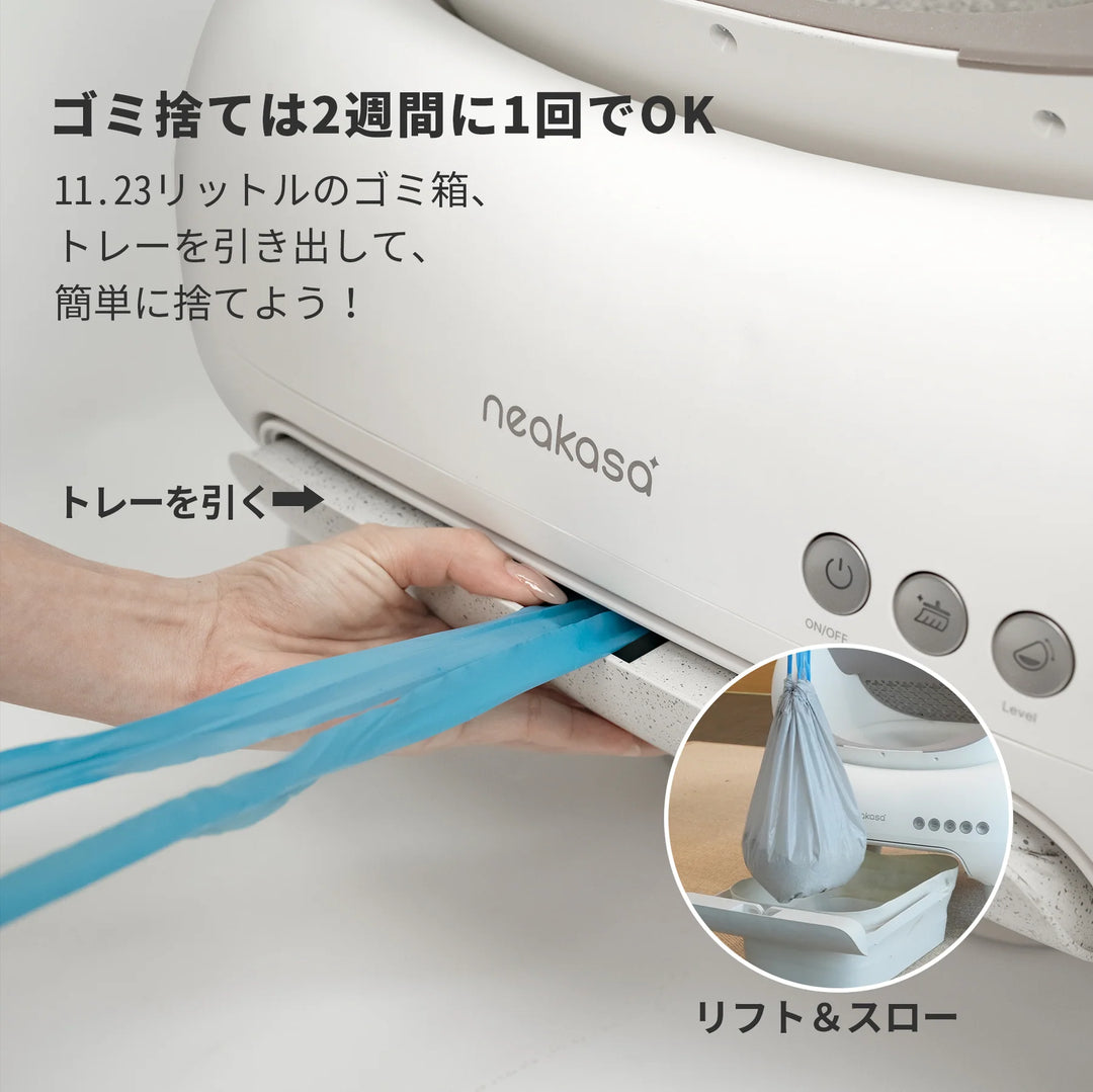 月額7,880円レンタルプラン:Neakasa M1 Plus オープン型全自動猫 月額7,880円レンタルプラン:Neakasa M1 Plus オープン型全自動猫