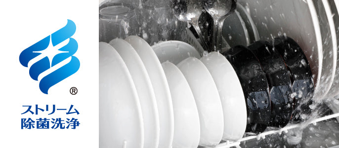 月額6,380円レンタルプラン：パナソニック 食器洗い乾燥機 調理家電 NP-TCR5 ホワイト