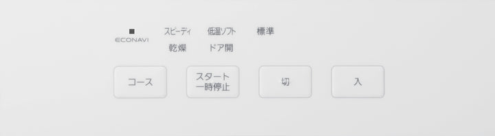 月額6,380円レンタルプラン：パナソニック 食器洗い乾燥機 調理家電 NP-TCR5 ホワイト