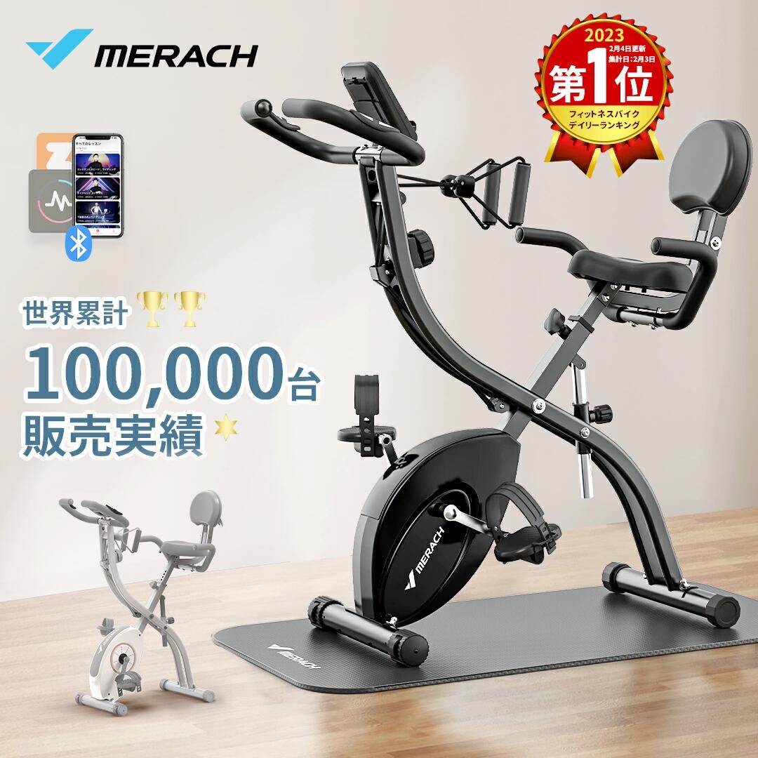 MERACHのフィットネスバイクS05をレンタルできます。