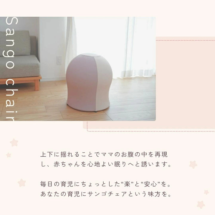 月額2,280円レンタルプラン：エムアンドエム さんごチェア イス