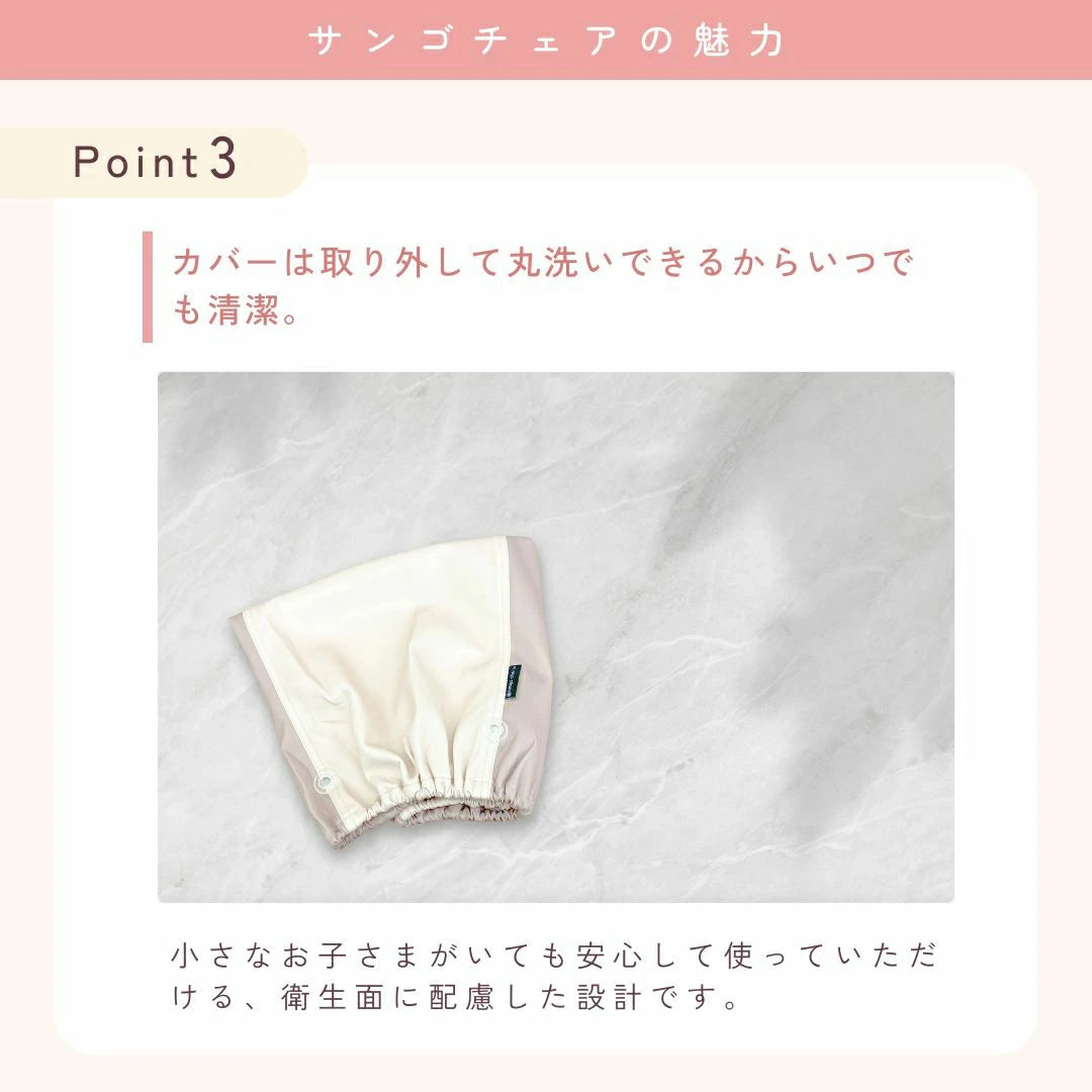 月額2,280円レンタルプラン：エムアンドエム さんごチェア イス