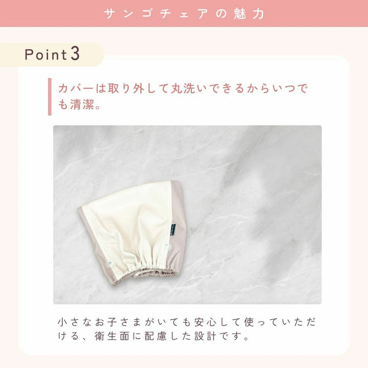 月額2,280円レンタルプラン：エムアンドエム さんごチェア イス