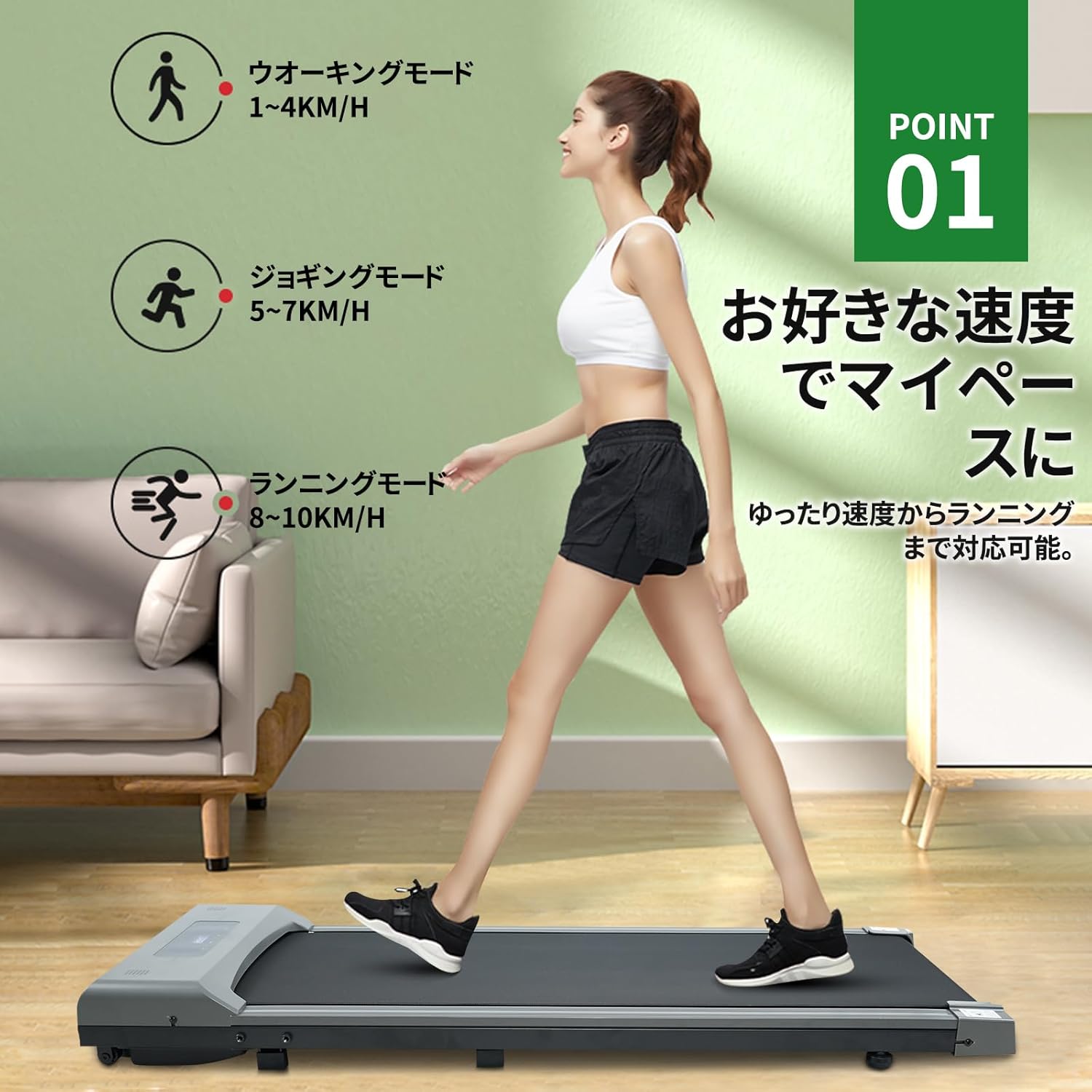 月額3,580円レンタルプラン：Yumcute ルームランナー/ト