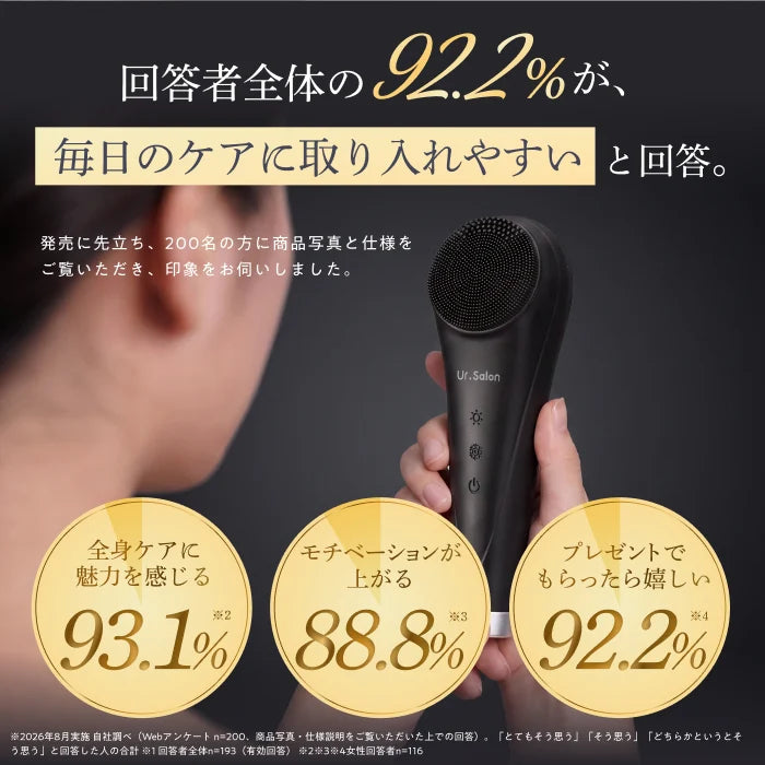月額4,980円レンタルプラン：Ur.Salon TOTALIFT Spa 美顔器 UR-TLSPA-BK-BC01