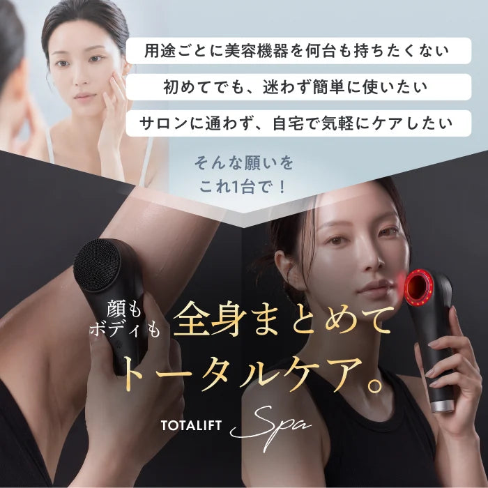 月額4,980円レンタルプラン：Ur.Salon TOTALIFT Spa 美顔器 UR-TLSPA-BK-BC01
