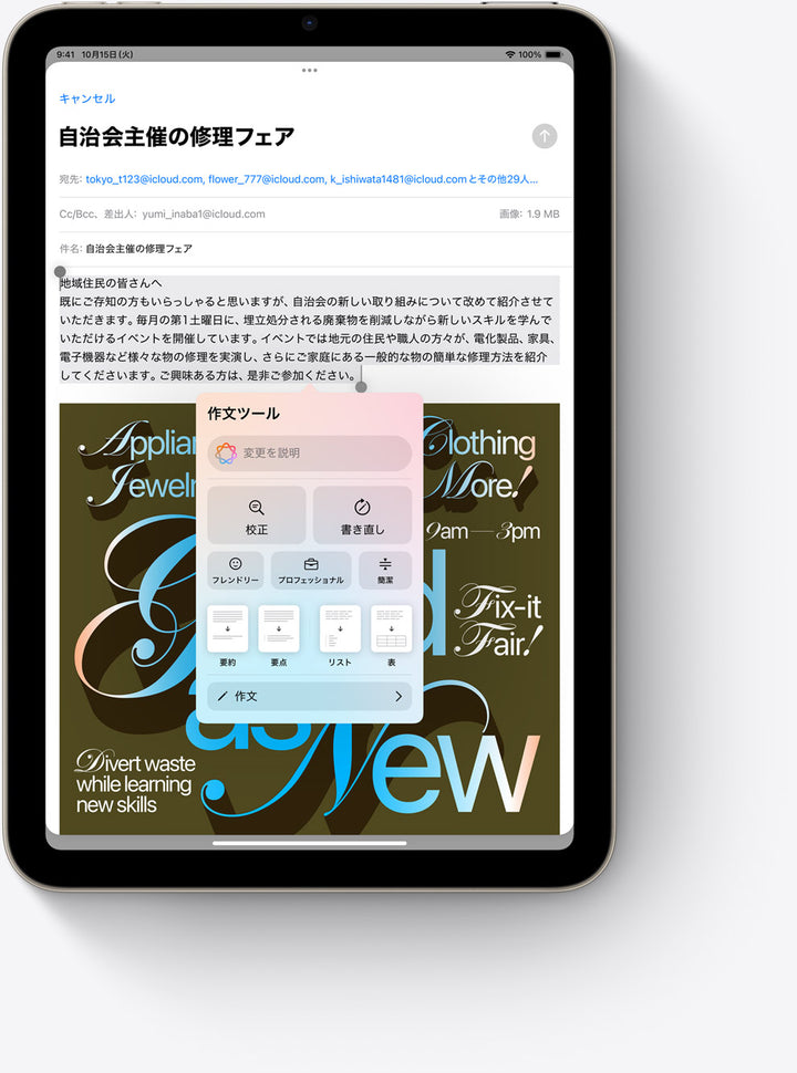 月額9,580~13,200円レンタルプラン：Apple iPad mini 第7世代 A17 Pro タブレット