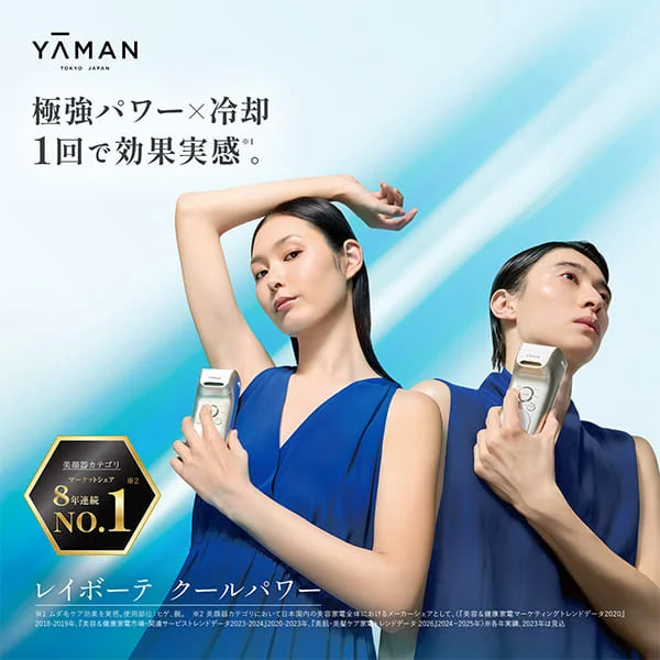 月額18,800円レンタルプラン：ヤーマン レイボーテ クールパワー 脱毛器 YJEA9N