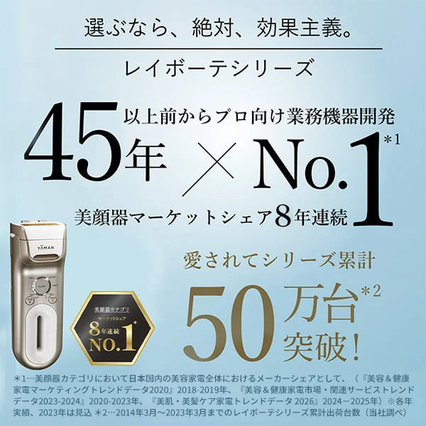 月額18,800円レンタルプラン：ヤーマン レイボーテ クールパワー 脱毛器 YJEA9N