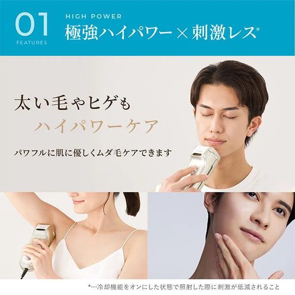 月額18,800円レンタルプラン：ヤーマン レイボーテ クールパワー 脱毛器 YJEA9N
