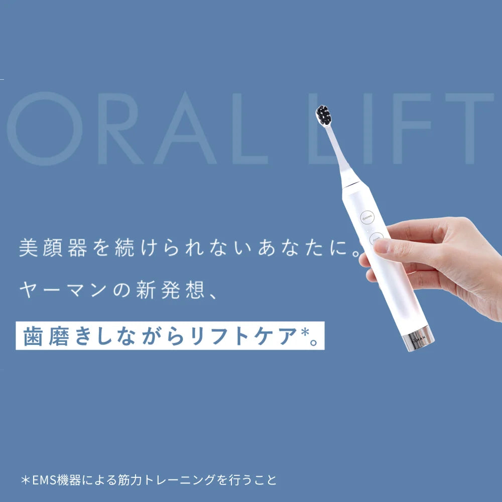 月額4,580円レンタルプラン：ヤーマン オーラルリフト SE 電動歯ブラシ オーラルケア YOC-OLSE1W