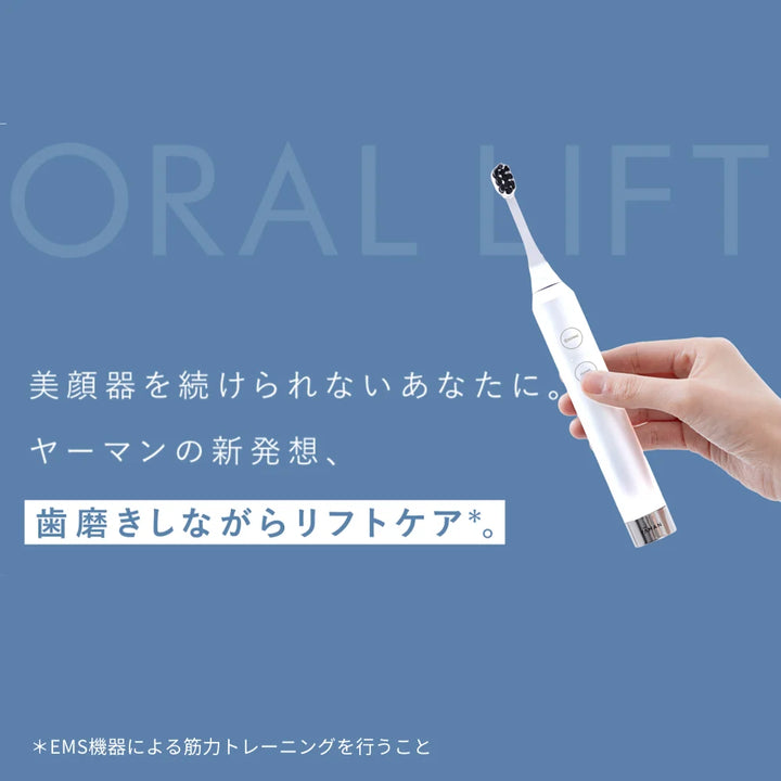 月額4,580円レンタルプラン：ヤーマン オーラルリフト SE 電動歯ブラシ オーラルケア YOC-OLSE1W