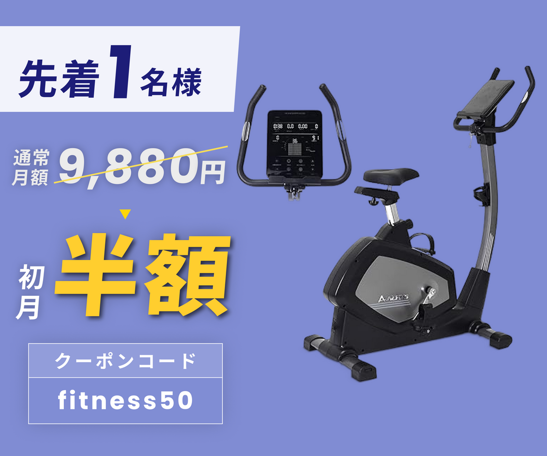 月額9,880円レンタルプラン：アルインコ(ALINCO) フィットネスバイク 家庭用 タブレットトレー 静音 組立簡単 健康器具 ダイエット器具  ‎AFB7218 ブラック