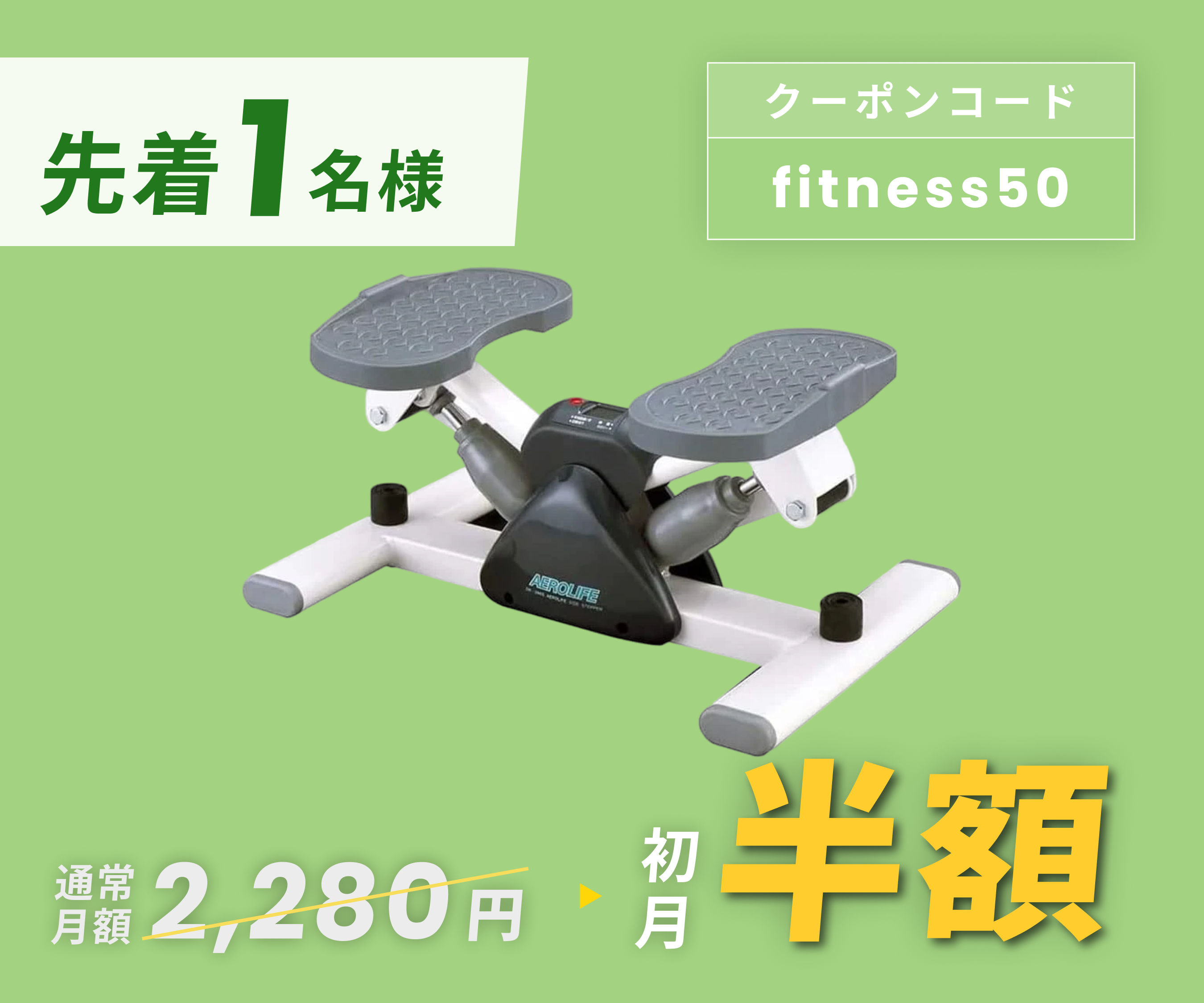 サイドステッパー│DR-3865│エアロライフ公式ショップ AEROLIFE サイドステッパー│DR-3865│エアロライフ公式ショップ AEROLIFE