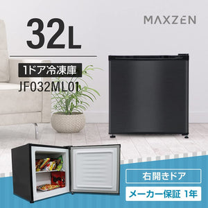 月額1,980円レンタルプラン：小型冷凍庫 32L ノンフロン チェストフリーザー 右開き MAXZEN JF032ML01GM